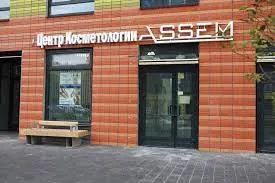 Центр косметологии Assem на Саларьевской