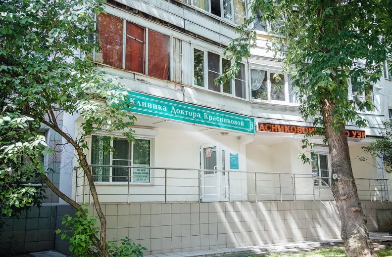 Клиника доктора Красниковой