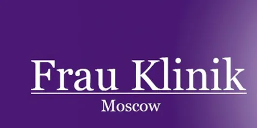 Фрау клиник сайт москва. Фрау клиник Лефортово. Фрау клиник адреса в Москве. Фрау клиник Лефортово адрес фото.