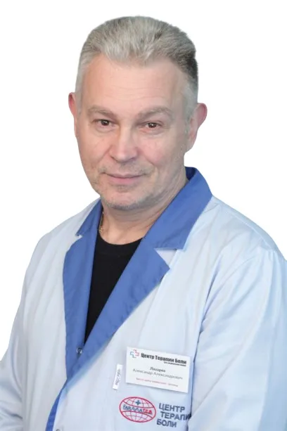 Доктор Лазарев Александр Александрович