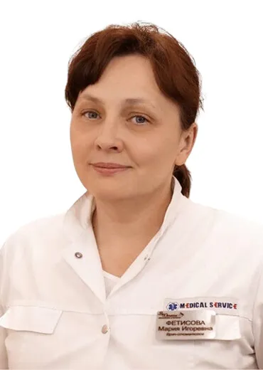 Доктор Фетисова Мария Игоревна