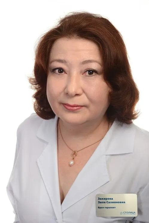 Доктор Закирова Зиля Сахияновна