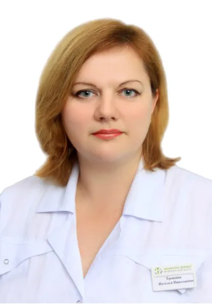 Доктор Трошина Наталья Николаевна