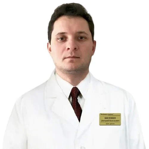 Доктор Биленко Дмитрий Васильевич