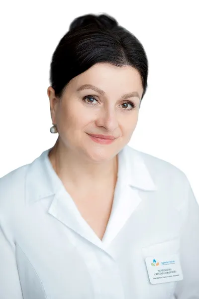 Доктор Черепахина Светлана Ивановна