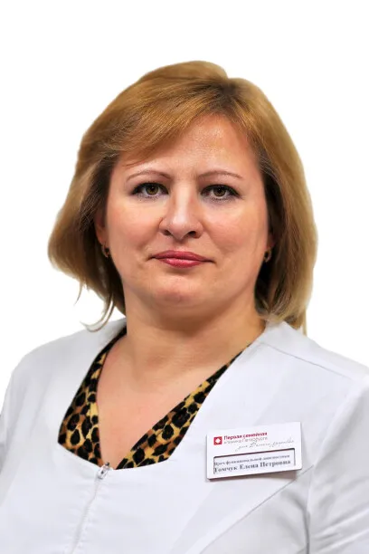 Доктор Томчук Елена Петровна