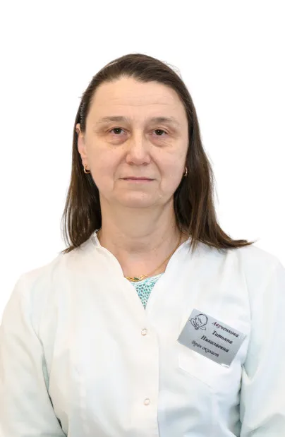 Доктор Авученкова Татьяна Николаевна