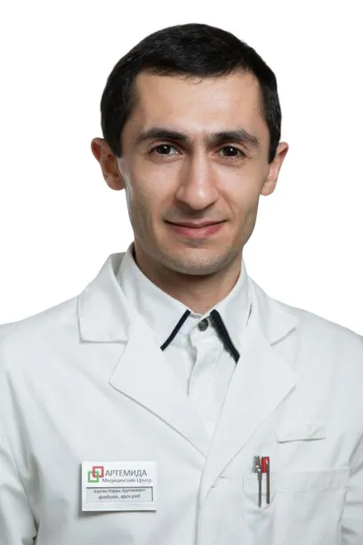 Доктор Азатян Кярам Арутюнович