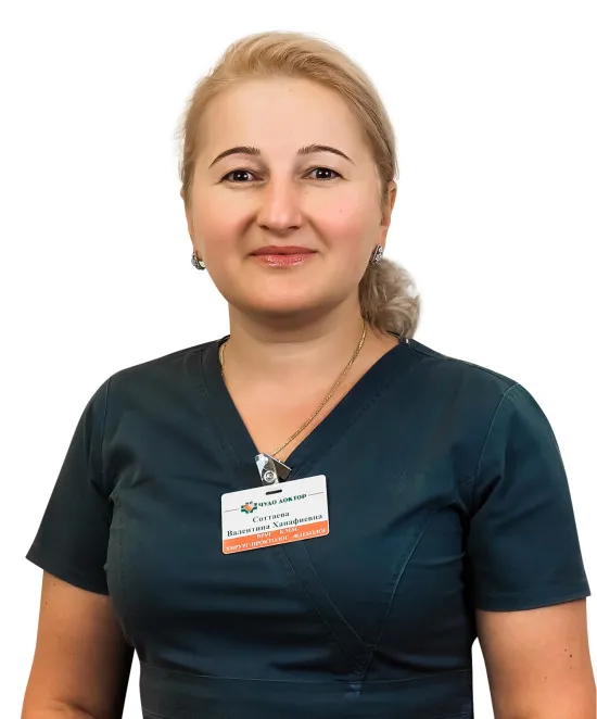 Доктор Соттаева Валентина Ханафиевна